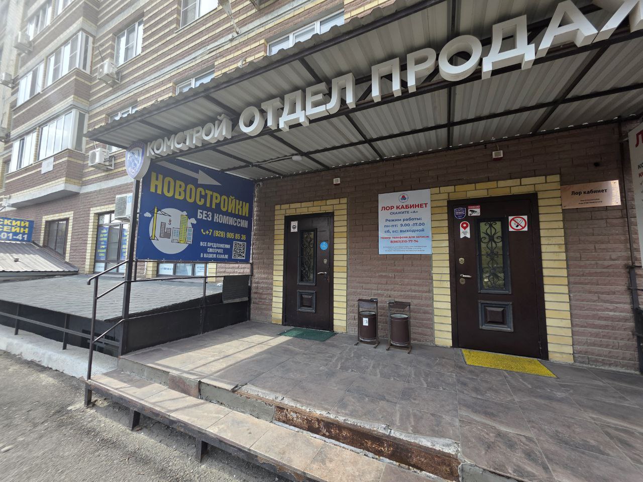 Офис на Западном