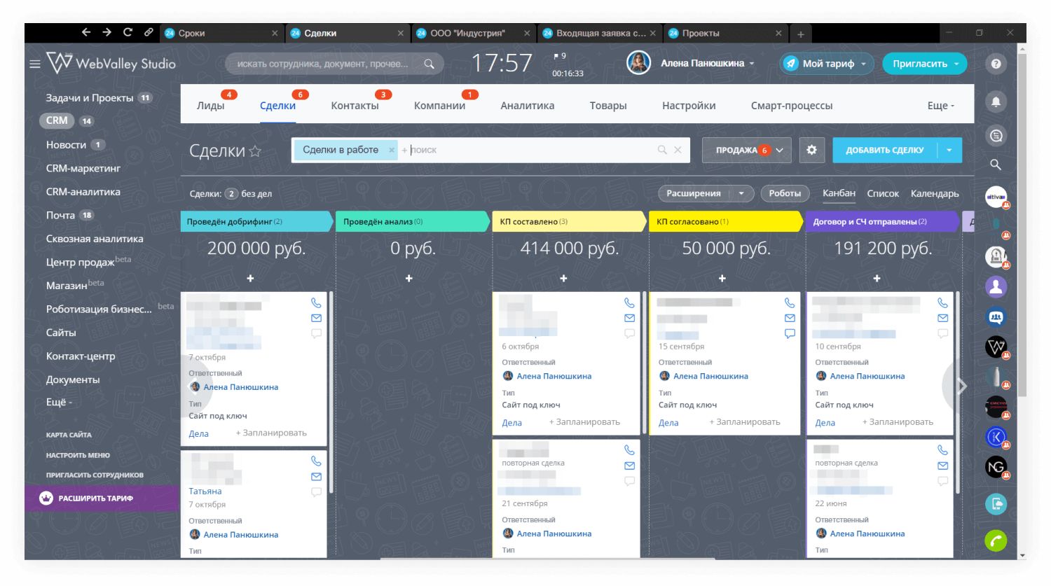 CRM для бизнеса: какую выбрать, чтобы зарабатывать больше и работать  эффективней, виды и назначение CRM систем, заказать внедрение CRM в  WebValley