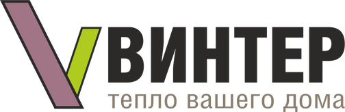 Винтер