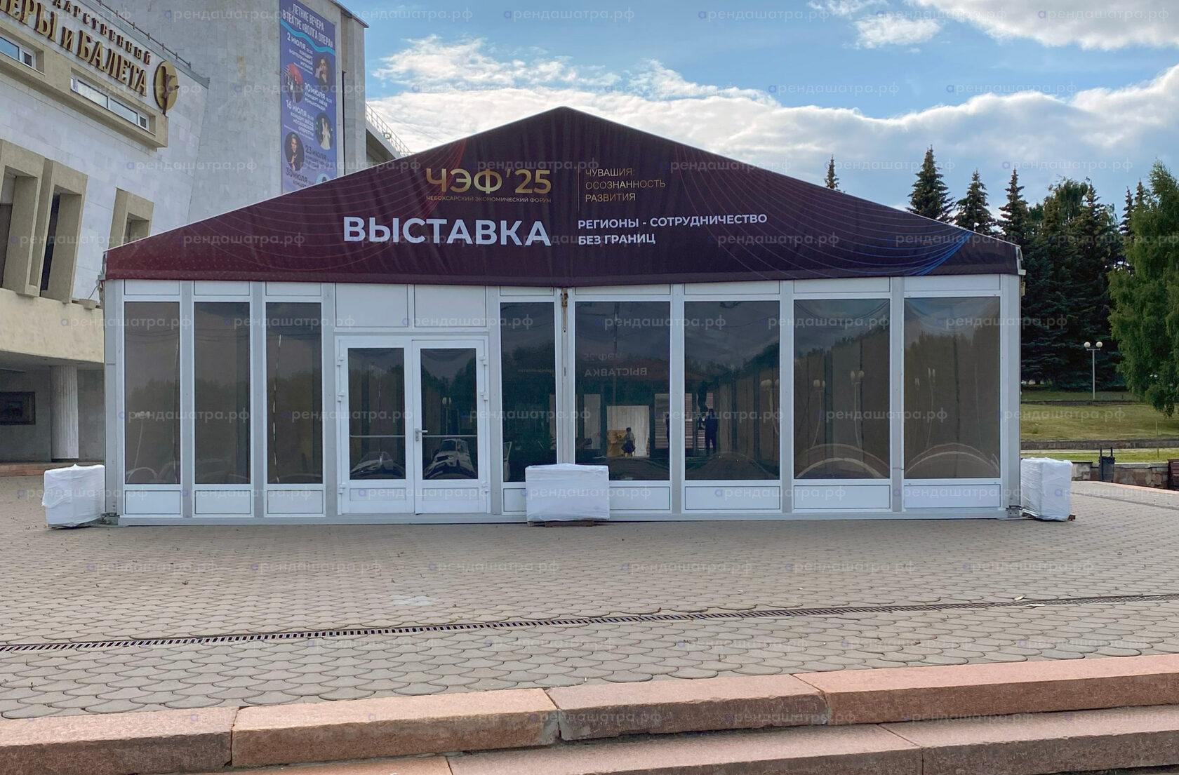 15-й Чебоксарский экономический форум&nbsp;(ЧЭФ-2025) в Чебоксарах, фото&nbsp;2