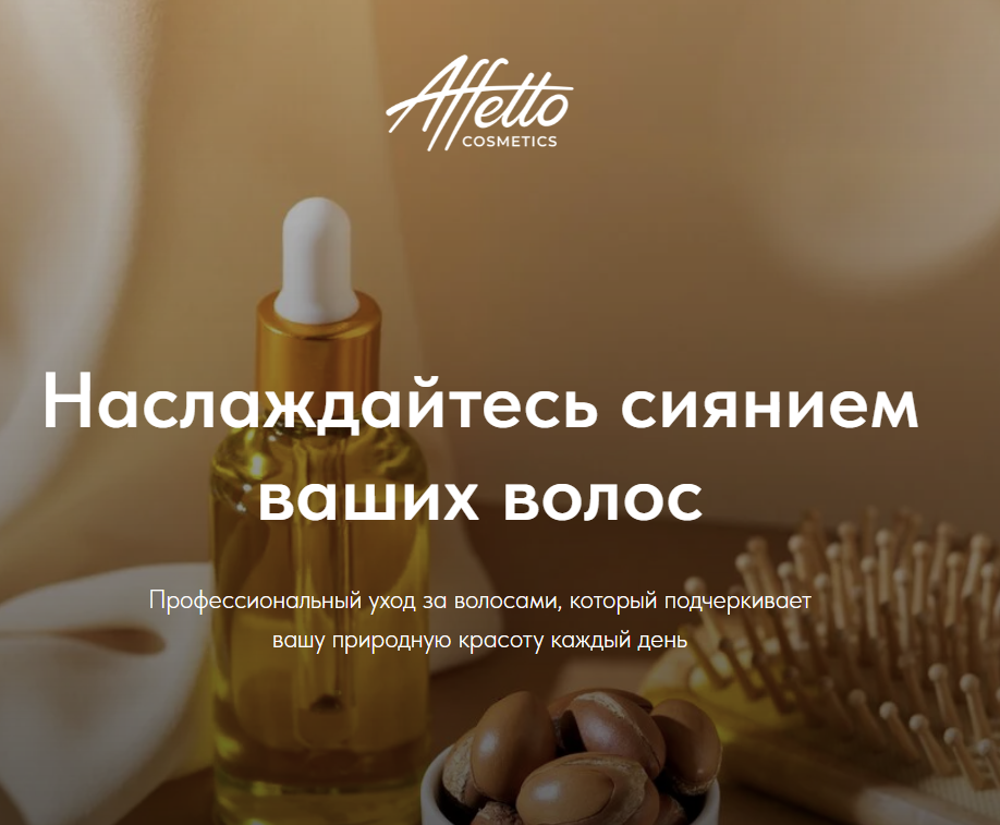 affetto-cosmetic.ru