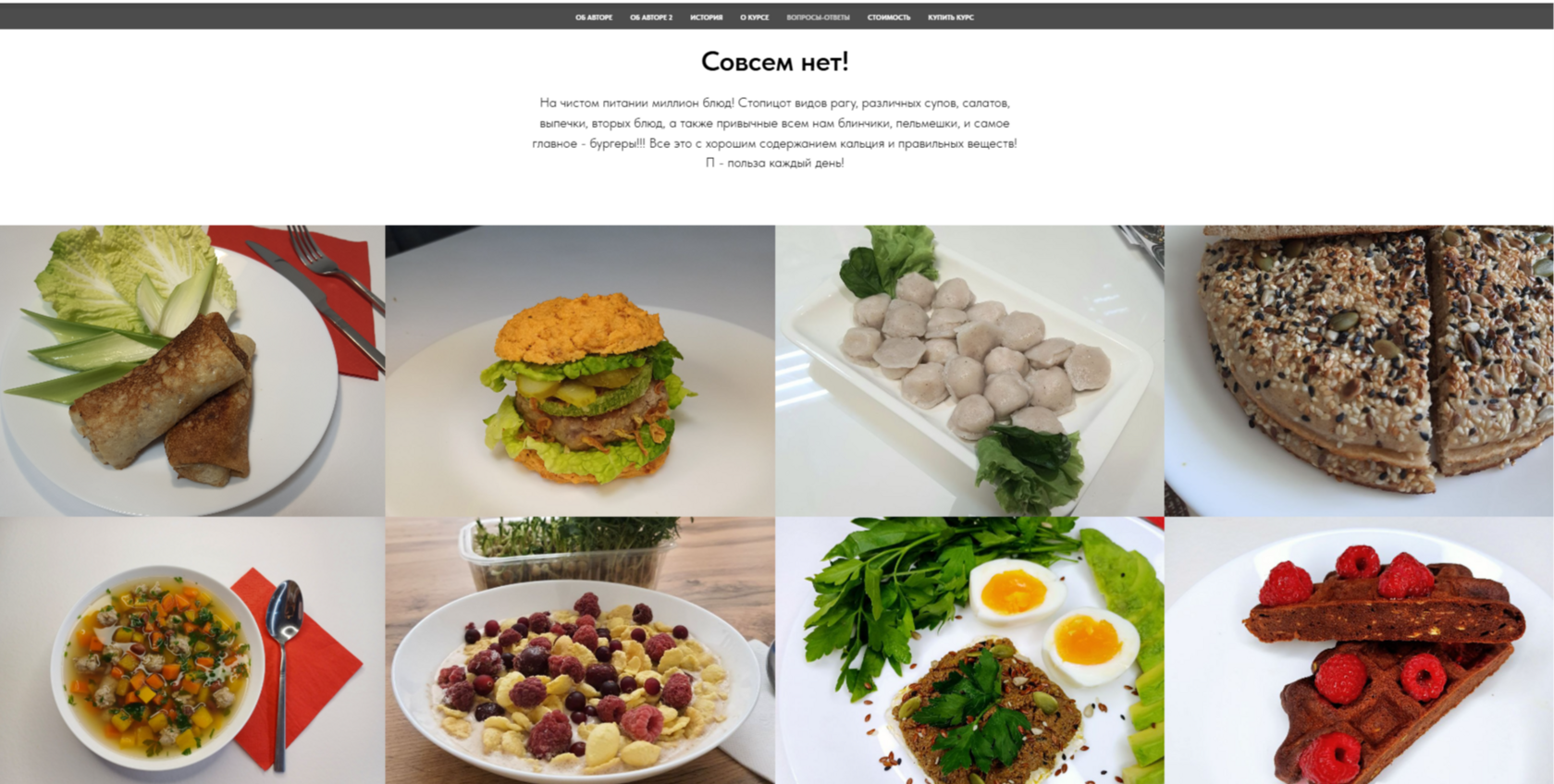 На лендинге про мой курс я показываю будущим ученикам - фото