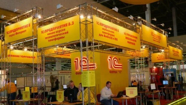 1с российская компания