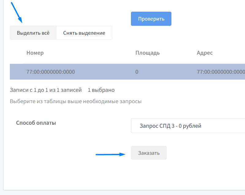 Оформление заказа