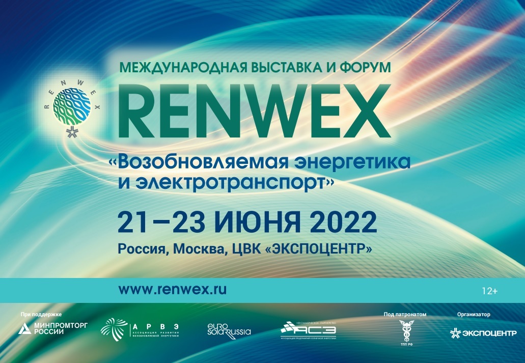 На RENWEX-2022 наука и образование будут в центре внимания