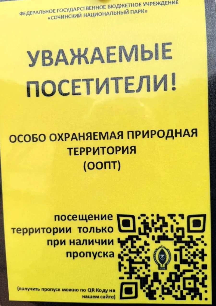QR-код сайта npsochi.ru для покупки пропуска 