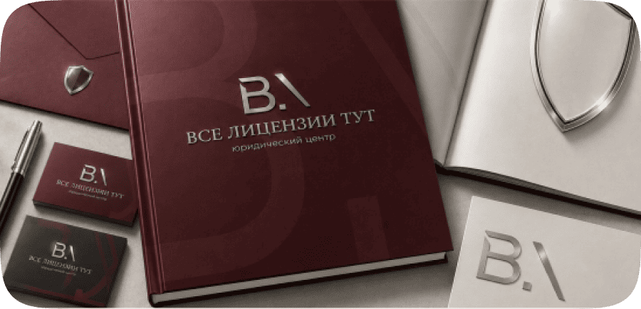 Все лицензии тут
