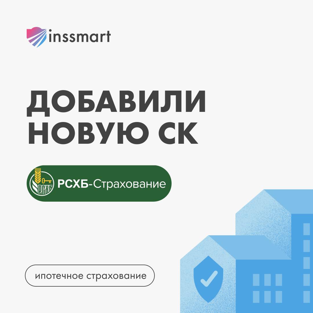 Agents inssmart ru