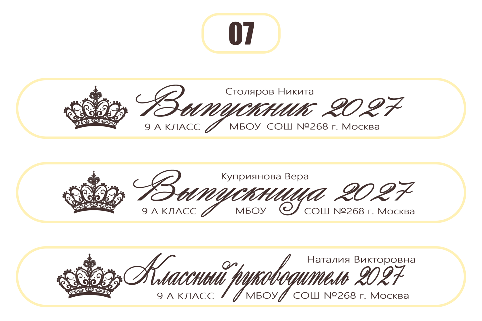 Макет 07