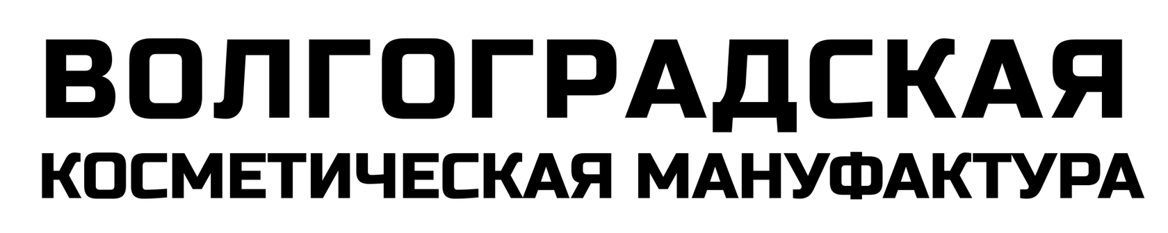 Ручная работа волгоградских фармацевтов