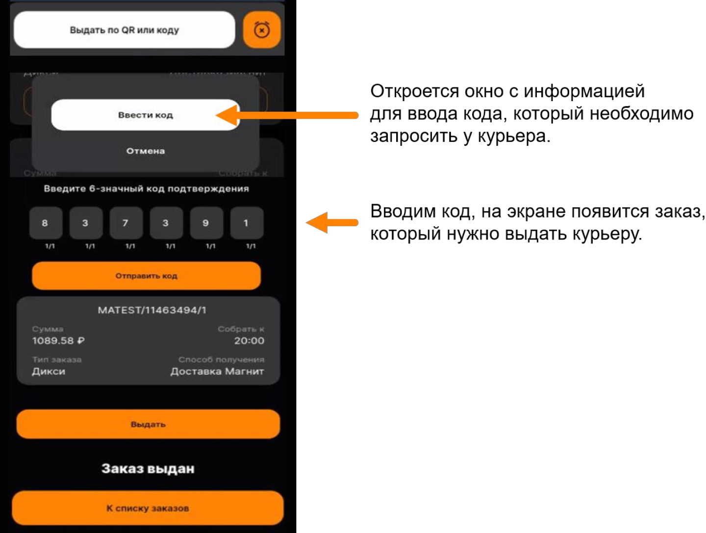 Инструкция МА/DX — шаг 3