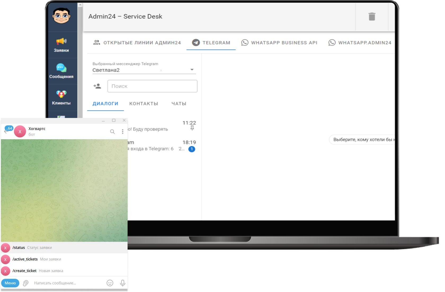 Автоматизируйте клиентский сервис в Битрикс24 при помощи Admin24 – Service Desk