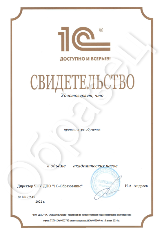 Курс Администрирование 1С:Документооборот