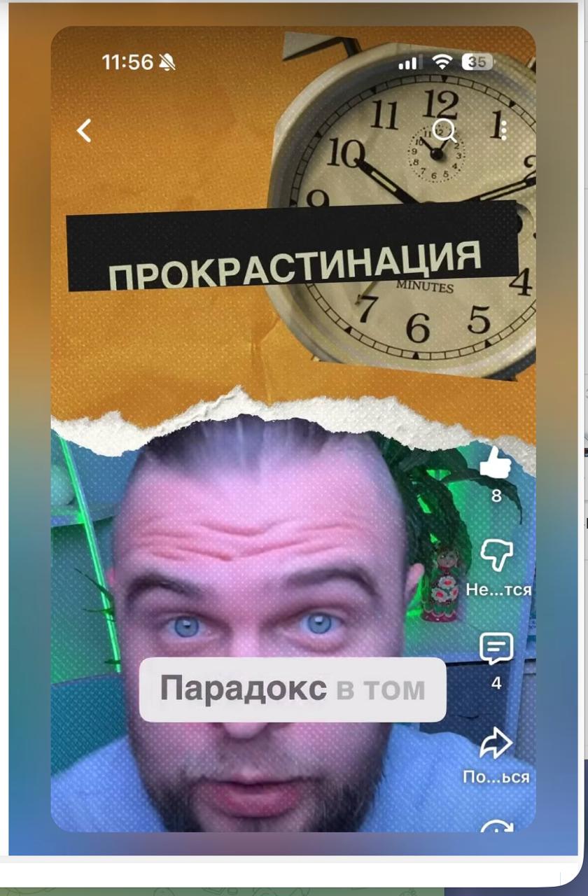 Незалетевший рилс 2