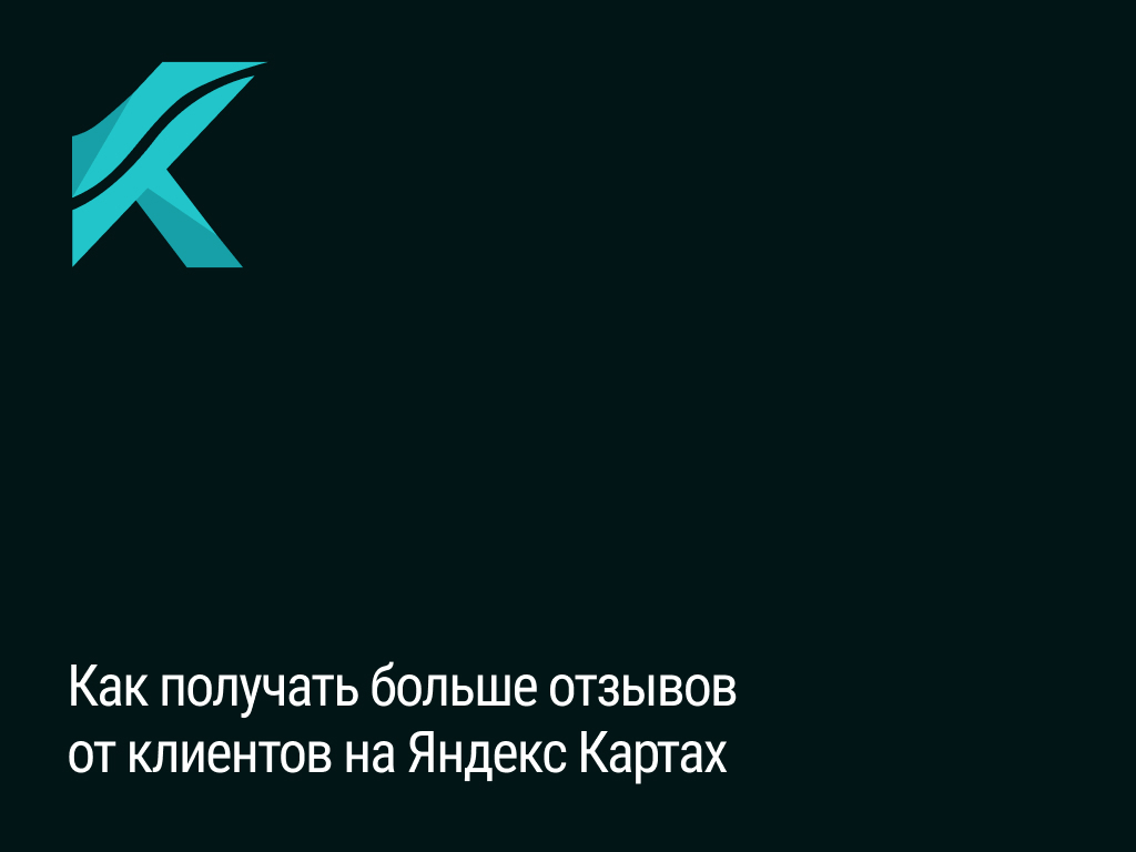 отзывы яндекс карты бизнес