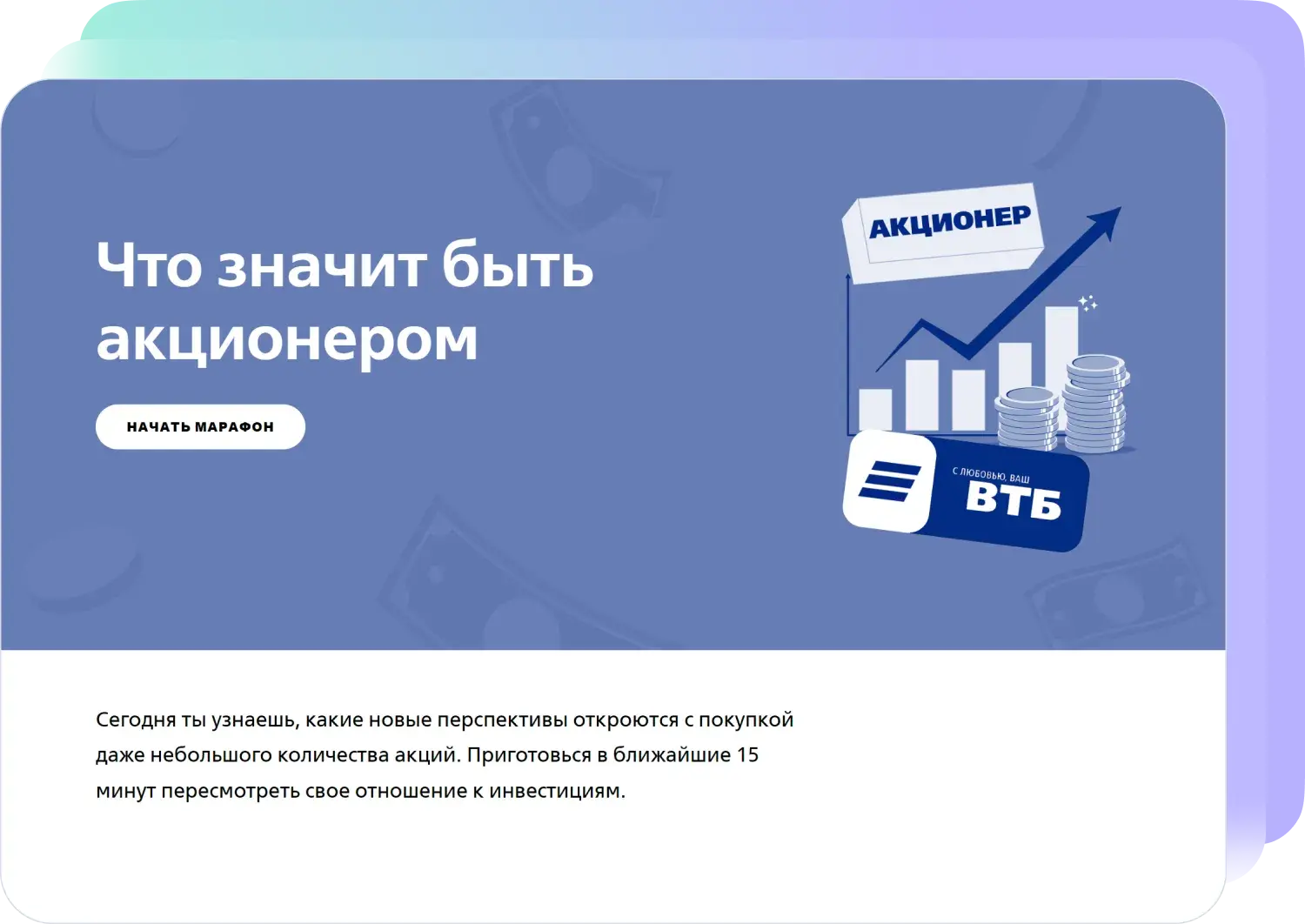 Помогайте клиентам быстрее получать ценность от продукта в LMS Teachbase
