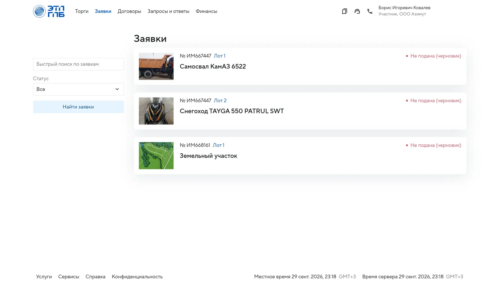 Новый кабинет, «Заявки»: те же три заявки карточками с фото — Самосвал КамАЗ 6522, Снегоход TAYGA 550 PATRUL SWT, Земельный участок