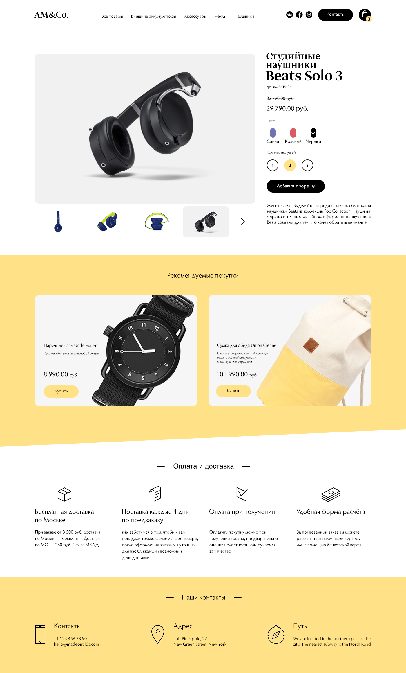 Snik Co Интернет Магазин
