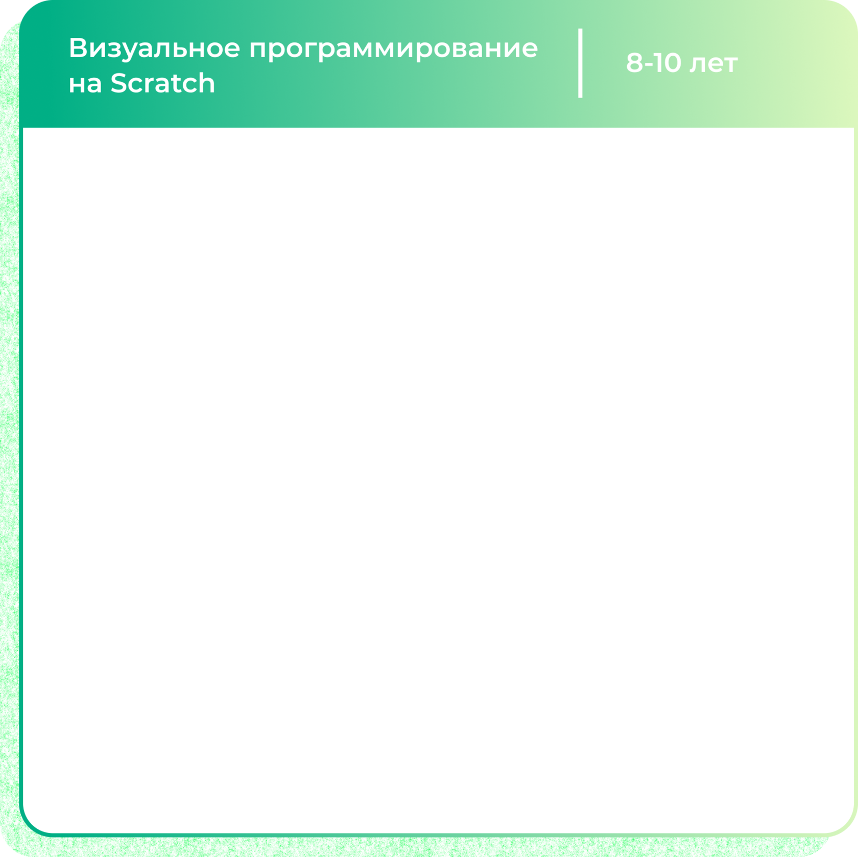 КУРСЫ АЛГОРИТМОВ И ОБУЧЕНИЕ В МЕЖДУНАРОДНОЙ ШКОЛЕ