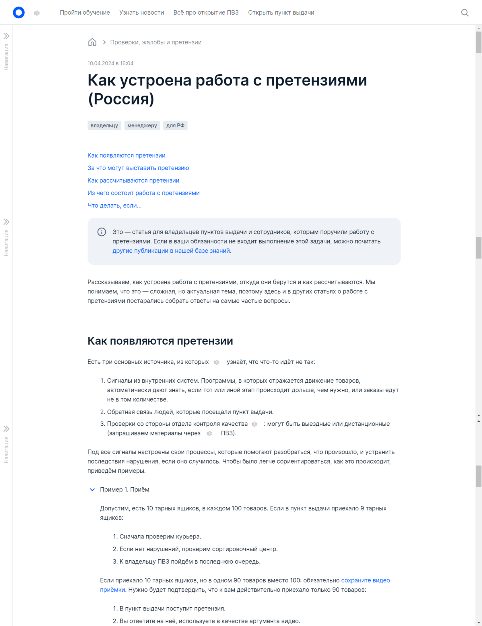 Скриншот