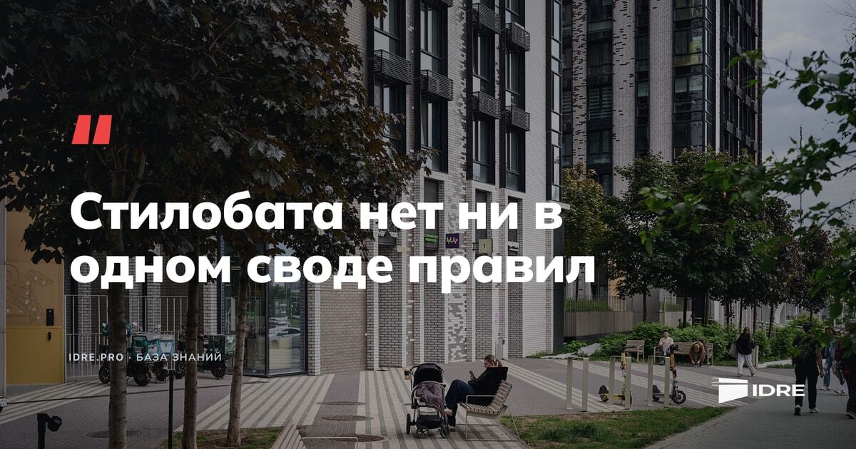 Стилобатная часть жилого комплекса с витринами коммерческих помещений на первом этаже