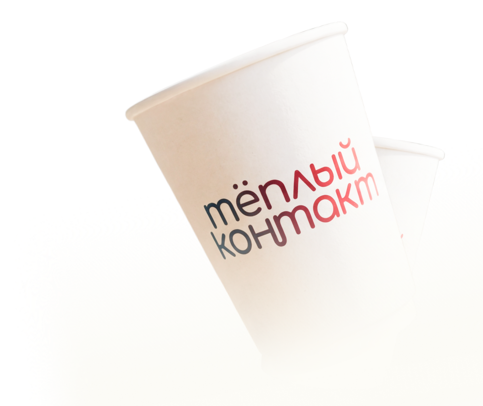 Брендированный стакан Тёплый контакт