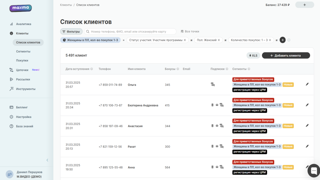 База гостей