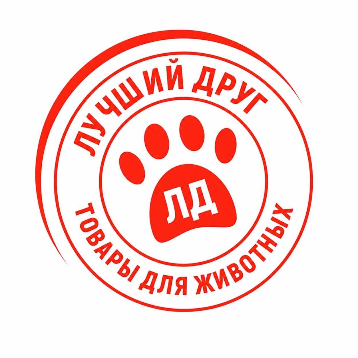 ЛУЧШИЙ ДРУГ