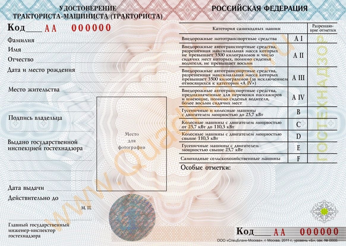 Обучение на тракторные права в Волгодонске