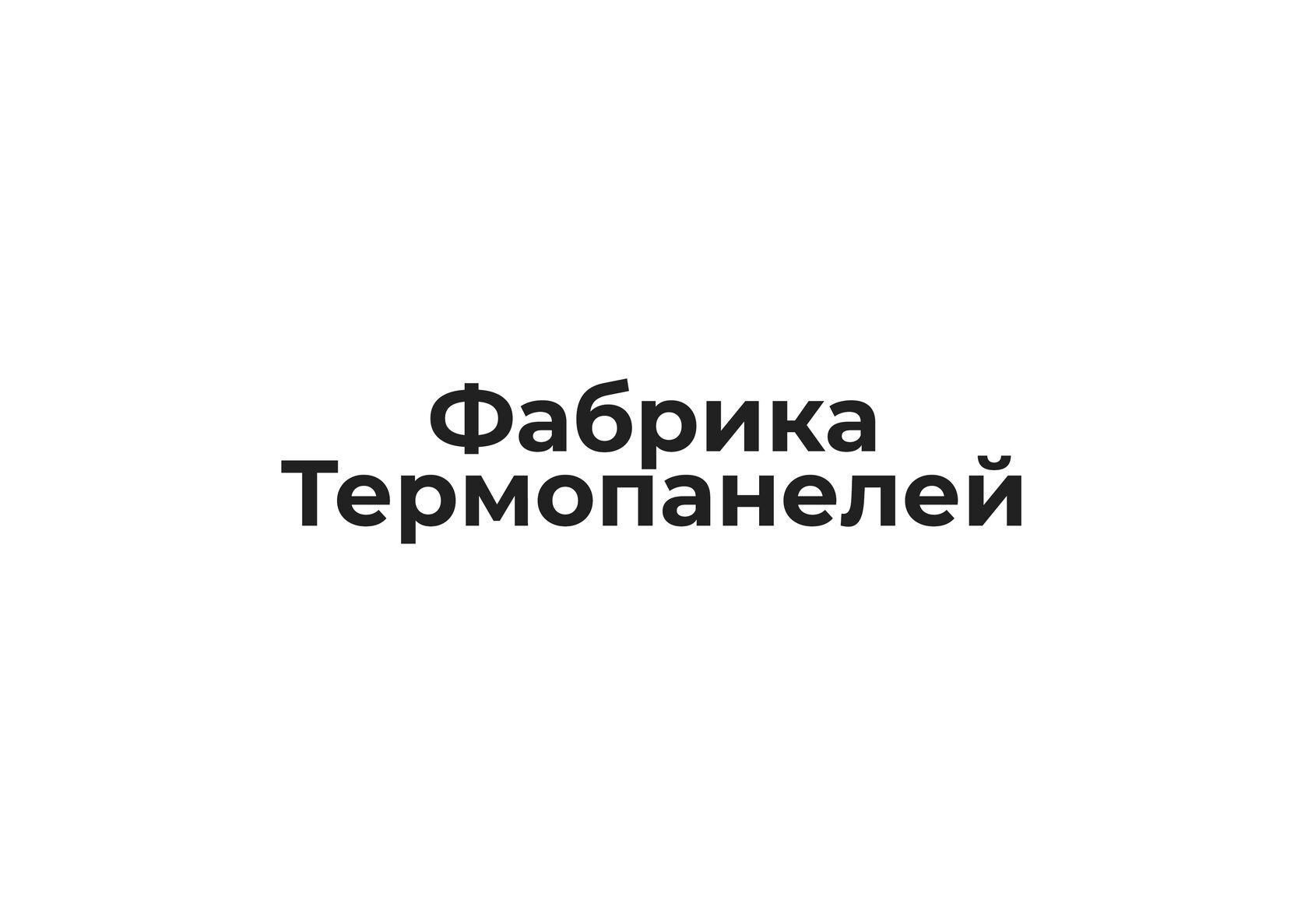 Фабрика Термопанелей | Изготовление и установка термопанелей для фасада ...