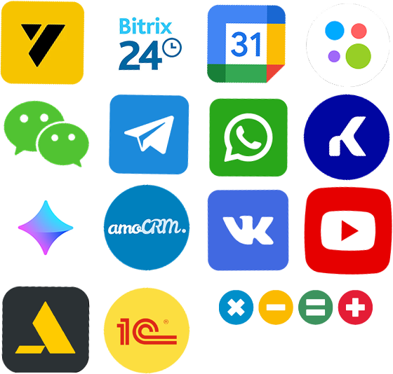 Платформы, с которыми интегрируется AI‑агент