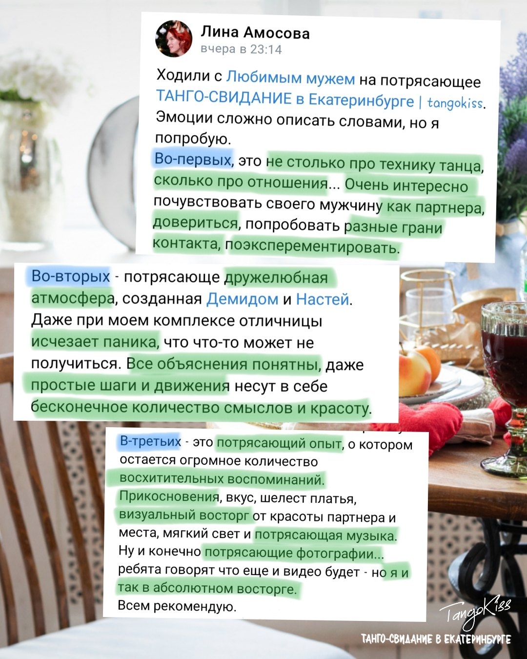 атмосферное свидание в Екатеринбурге