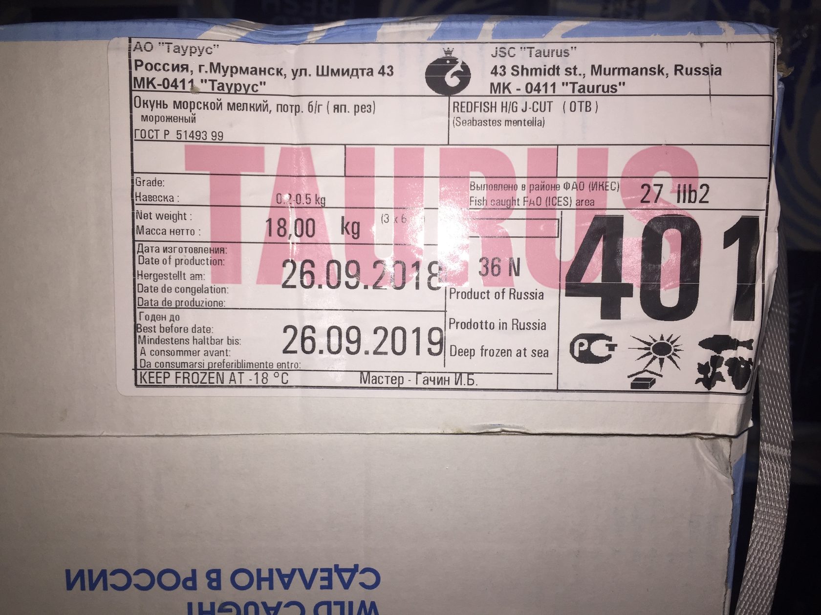 окунь свежемороженый мелкий яп рез