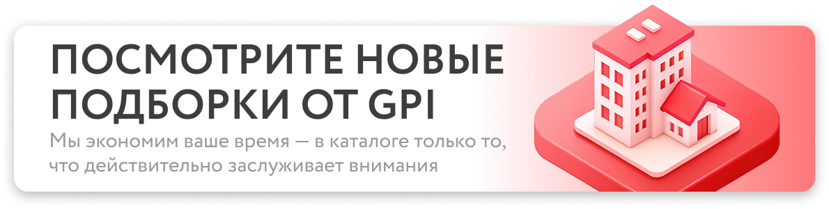 Лучшие объекты недвижимости