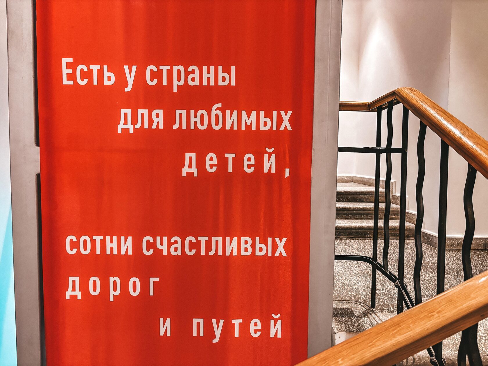 Афиша Журнала Nobless: Музей Парка Горького