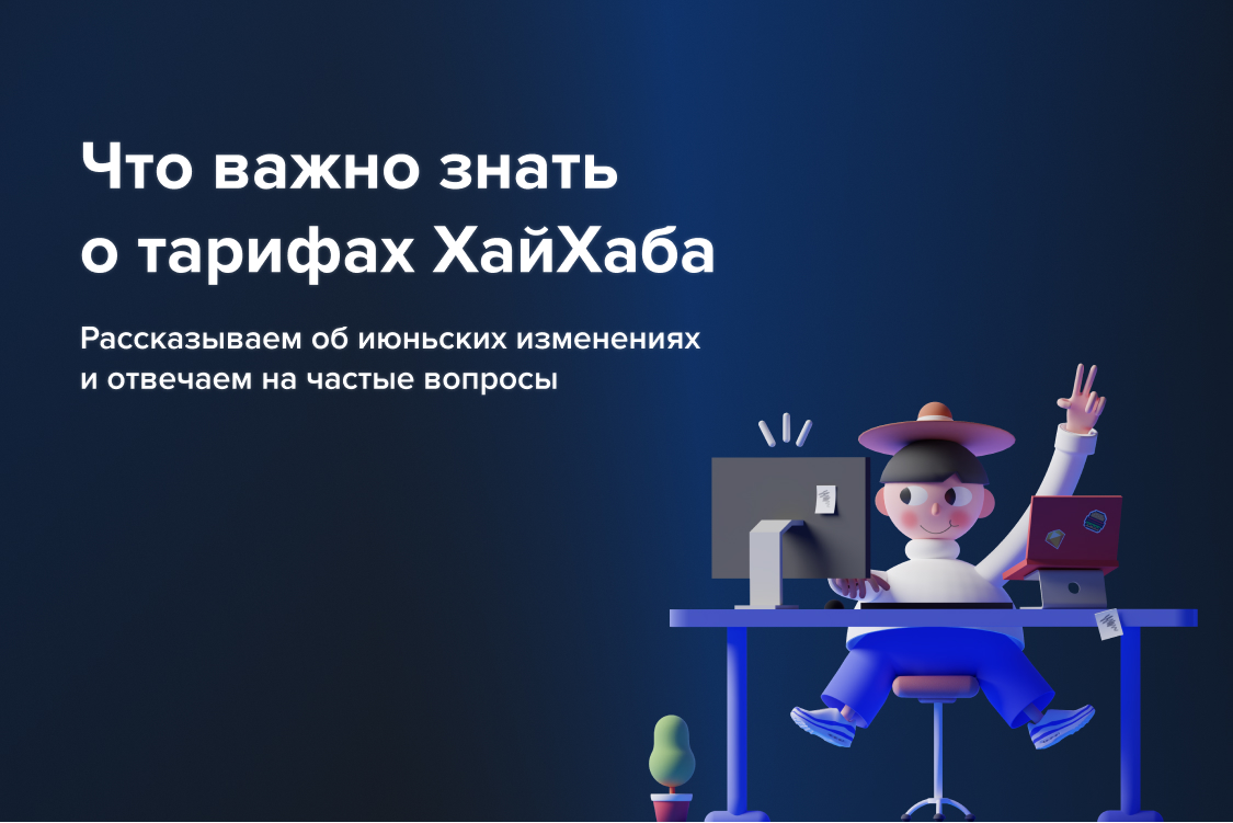 Хайхаб
