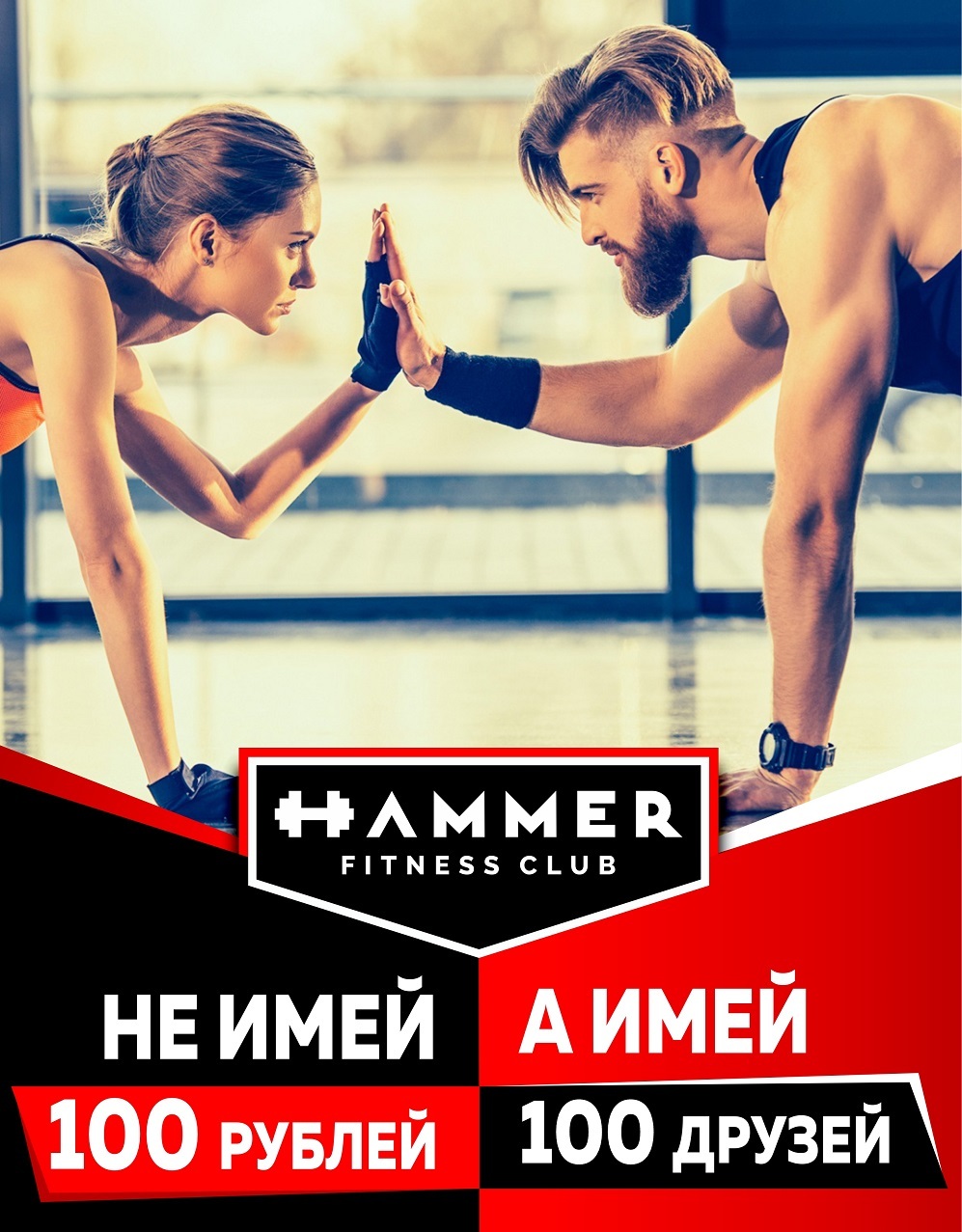 Hammer fitness club