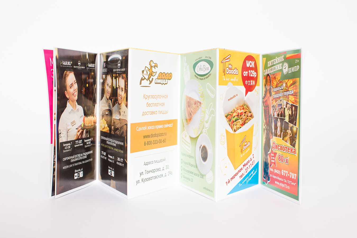 Рекламная полиграфия, быстрая печать листовок, визиток, буклетов ...