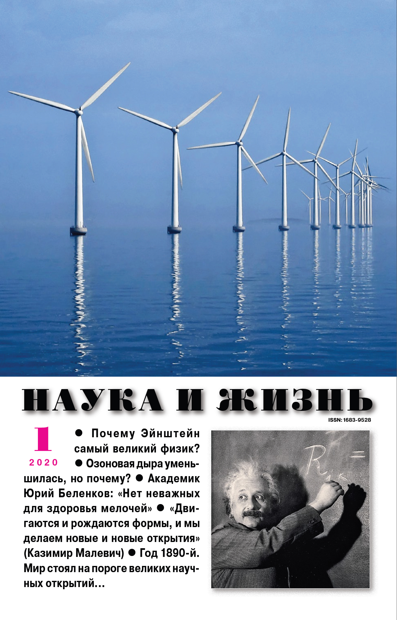 Журнал "Наука и жизнь" наградит лучшие детские работы о