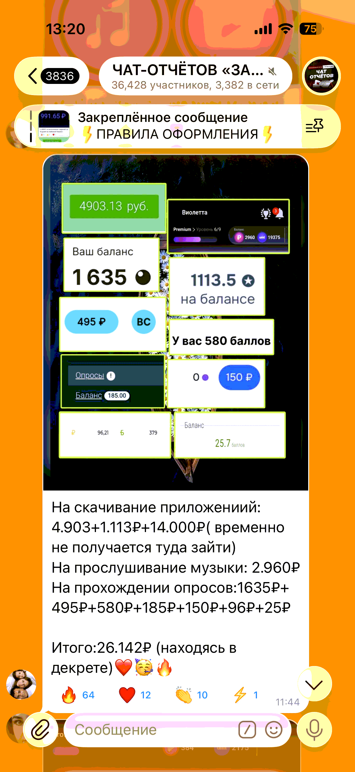 Скриншот отзыва ученика о курсе заработка на заданиях