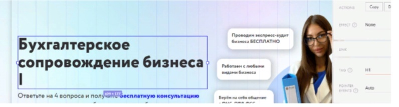 Доработка и базовая SEO-оптимизация сайта по бухгалтерскому сопровождению бизнеса., изображение №7