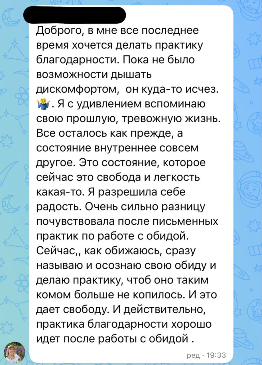 Отзыв участника клуба 23