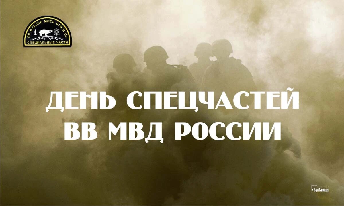 День спецчастей — 27 апреля в Geek Hostel&amp;Hotel Воронеж