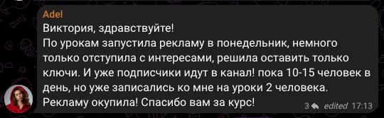 Отзыв