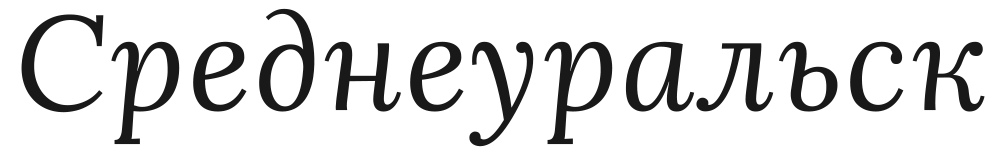 Как родился уральский Манхэттен