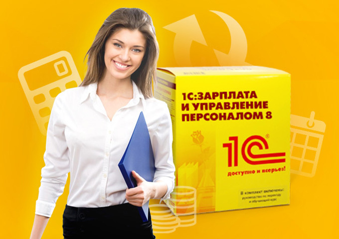 Услуги по 1C: услуги и сервис для пользователей 1С:Предприятие 8 — GL ...