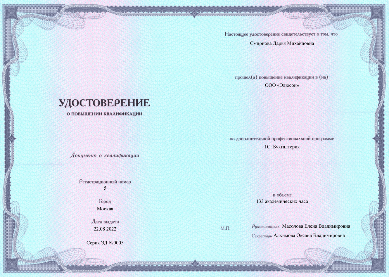 Отчетность обучение онлайн