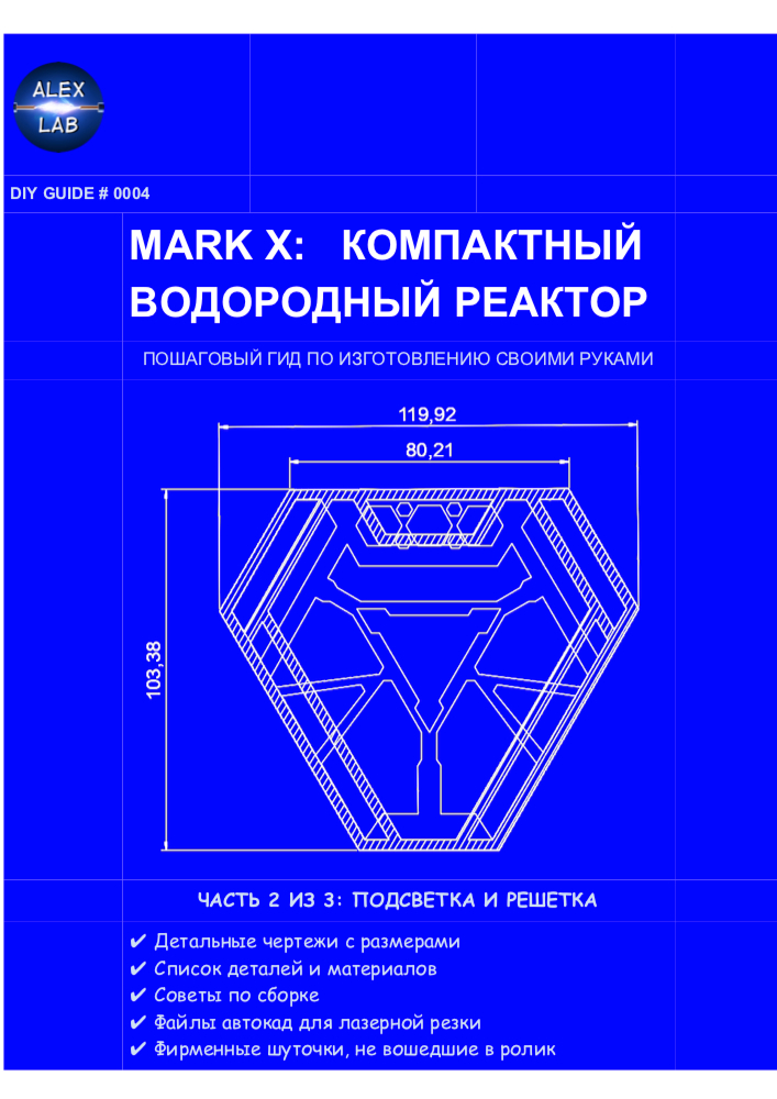 Самодельные мини-реактор и маска для настоящего железного человека (16 фото)