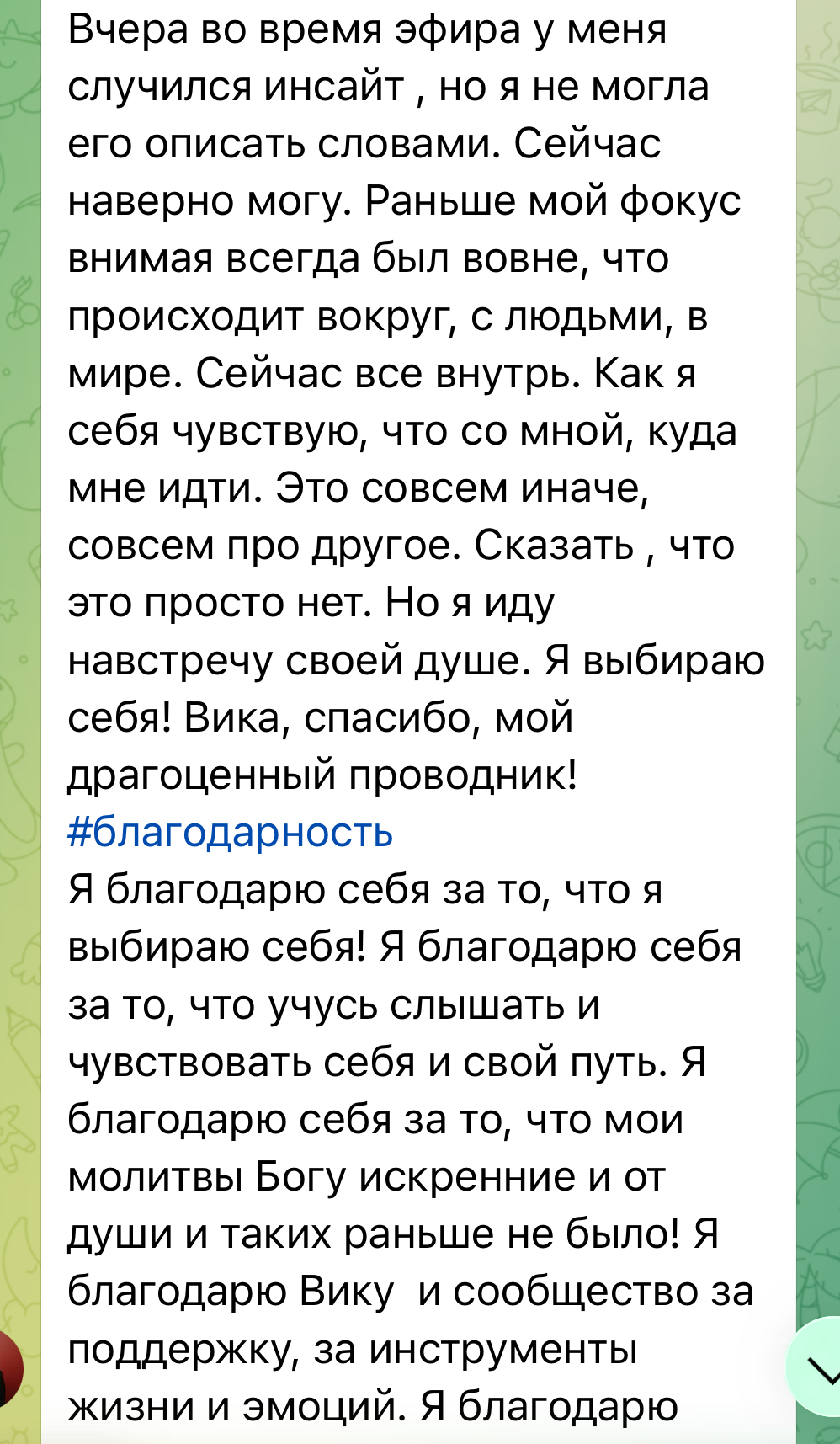 Отзыв участницы