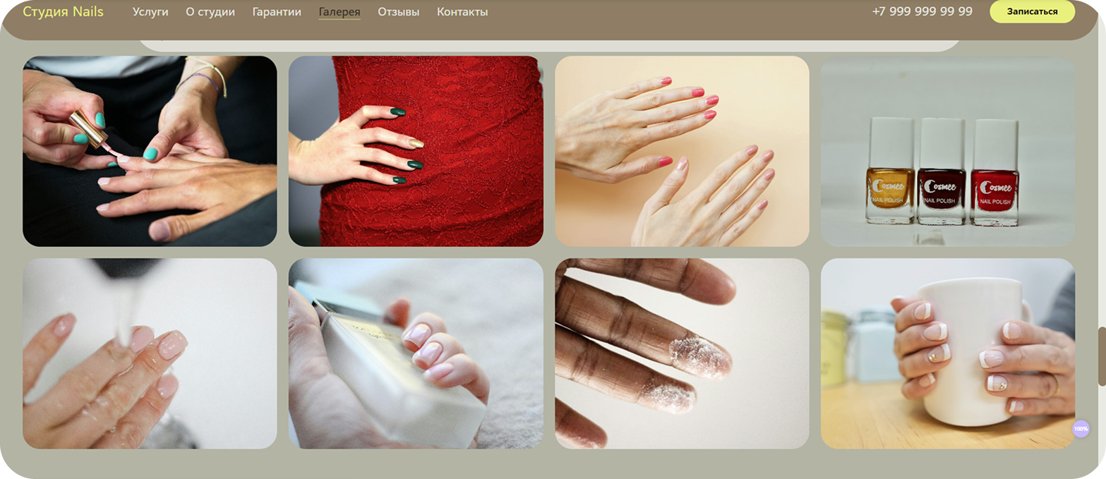 галерея-портфолио на сайте
